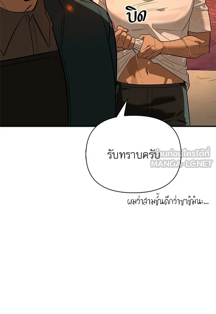 ชีวิตฮีลใจนายฮันเตอร์คลาส S ตอนที่ 51 (จบซีซัน 1) รูปที่ 144