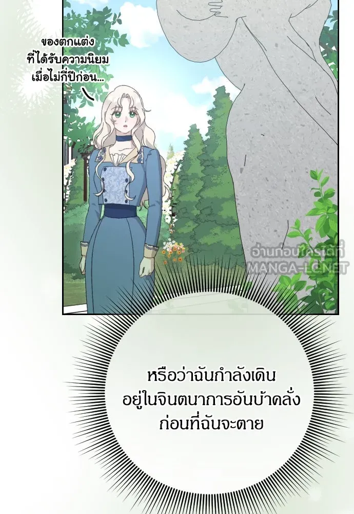 แด่ใจที่ไร้รัก ตอนที่ 1 รูปที่ 69