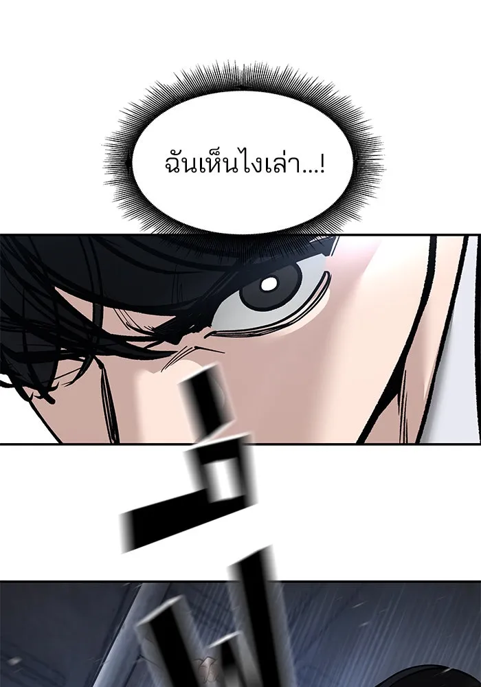 เลวฟาดเลว ตอนที่ 188 รูปที่ 169