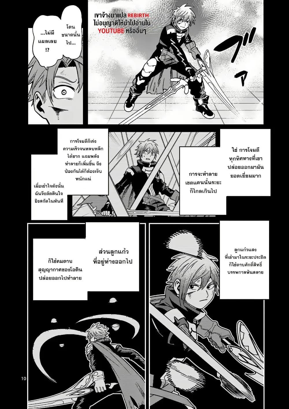 Manga-lc-com อ่านมังงะ อ่านการ์ตูน ออนไลน์ ฟรี Power-Hara Genkai Yuusha, Maougun kara Koutaiguu de Scout sareru – Yuusha Ranking 1-i na no ni Tedori ga Gomi sugite Seikatsu Dekimasen ตอนที่ 1 2 3 4 5 6 7 8 9 10 11 12 13 14 ฟรี ไม่มีโฆษณา Manga-lc - อ่าน มังงะ อ่าน การ์ตูน ออนไลน์ อ่านมังงะ ฟรี