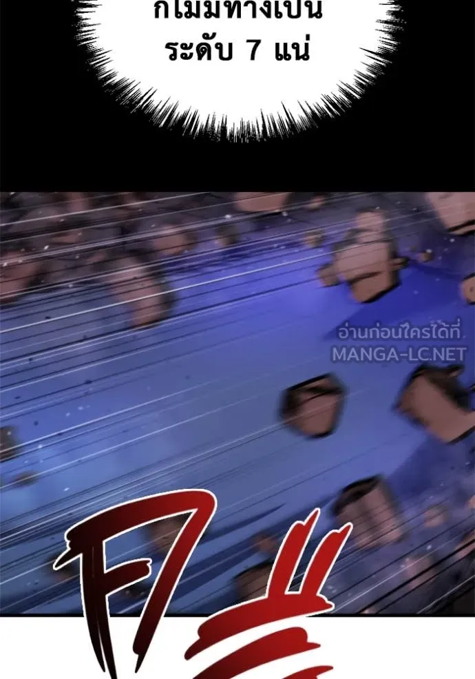 โกดังลับหลังโลกแตก ตอนที่ 38 รูปที่ 157