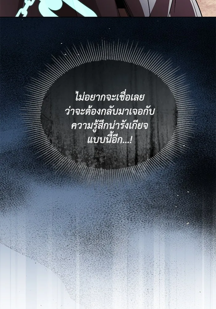 ชีวิตพลิกผันของลอร์ดผู้เกียจคร้าน ตอนที่ 121 ความทรงจำที่ถูกลืมเลือน รูปที่ 44