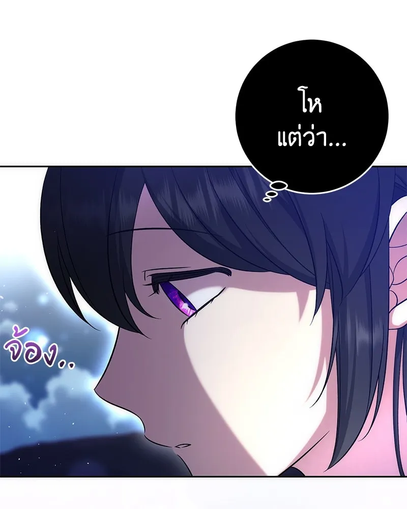 ภารกิจไล่ตามลุค บีเชล ตอนที่ 55 รูปที่ 32