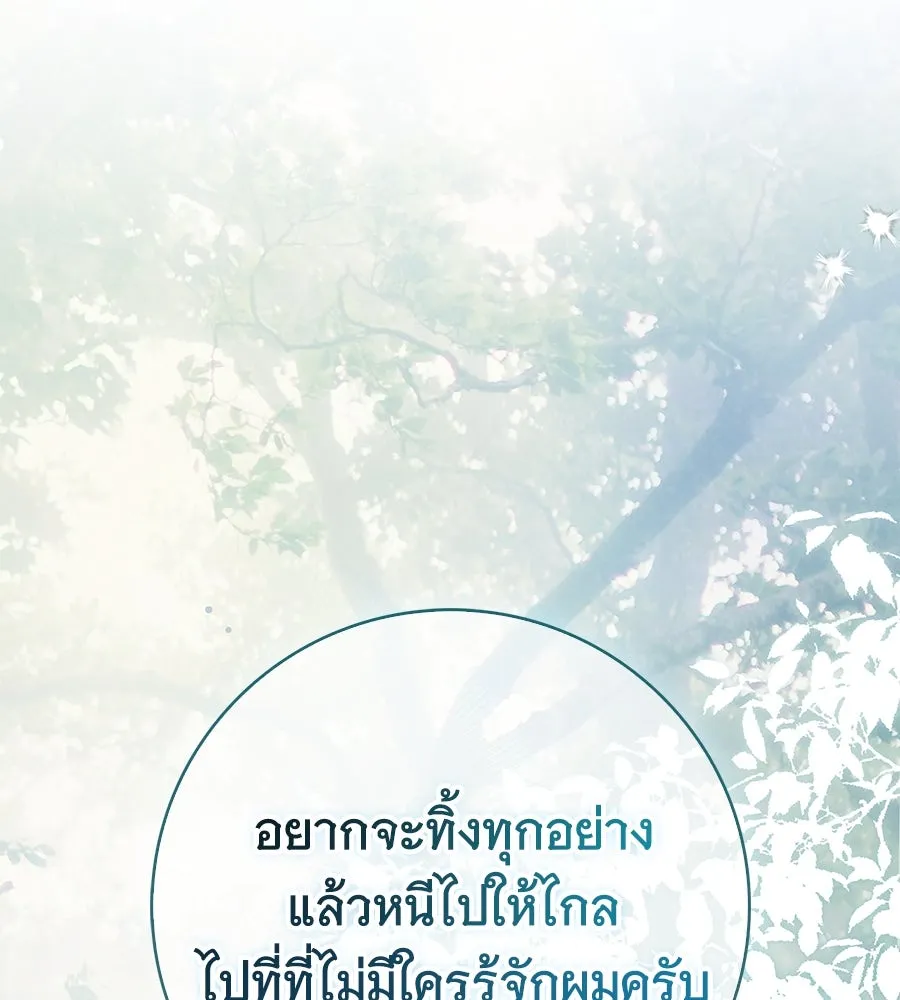 สาว(ลับ)ใช้ของท่านเคานต์ตาบอด ตอนที่ 38 รูปที่ 37