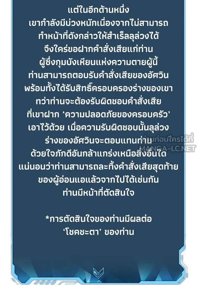 The Lone Necromancer ตอนที่ 70 รูปที่ 102