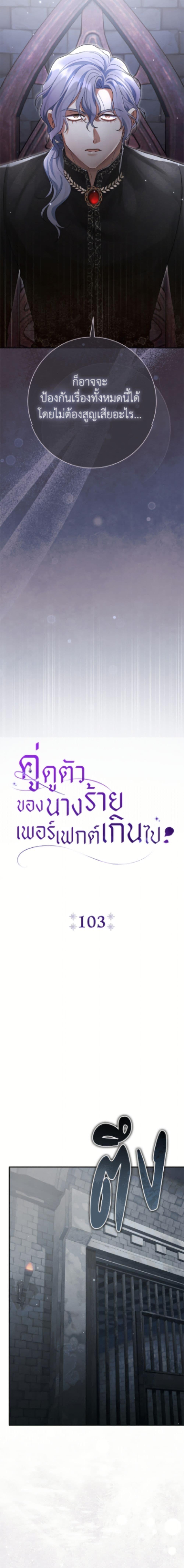 Manga-lc-com อ่านมังงะ อ่านการ์ตูน ออนไลน์ ฟรี The Villain’s Match Is Too Perfect ตอนที่ 1 2 3 4 5 6 7 8 9 10 11 12 13 14 ฟรี ไม่มีโฆษณา Manga-lc - อ่าน มังงะ อ่าน การ์ตูน ออนไลน์ อ่านมังงะ ฟรี