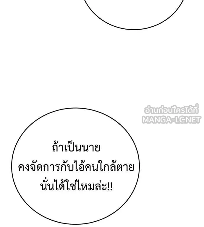 มัจจุราช ตอนที่ 9 รูปที่ 120