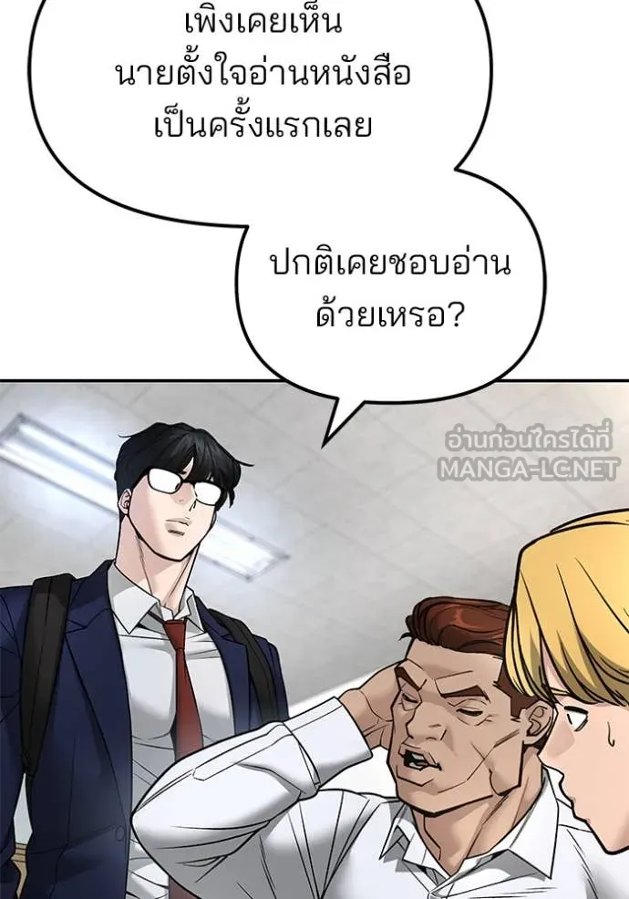 เลวฟาดเลว ตอนที่ 163 รูปที่ 111