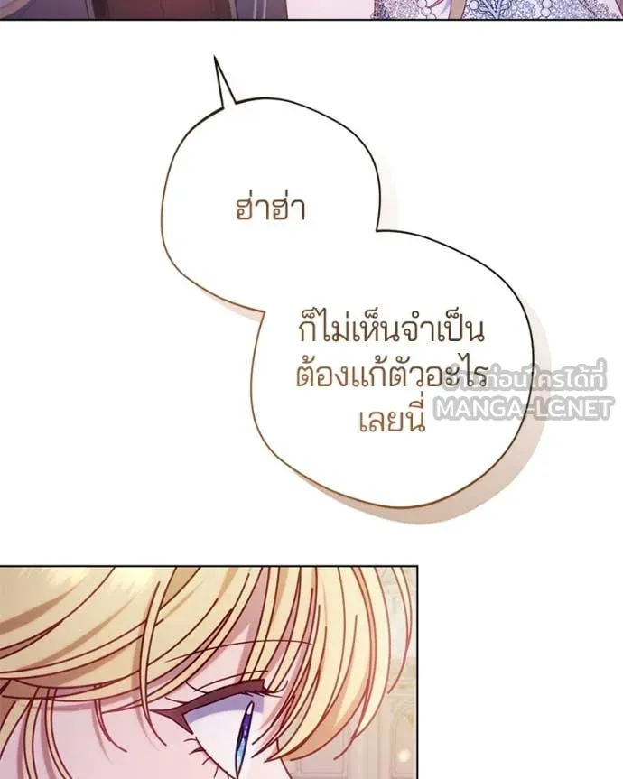 ถ้าเป็นนางร้าย ตอนที่ 16 รูปที่ 98