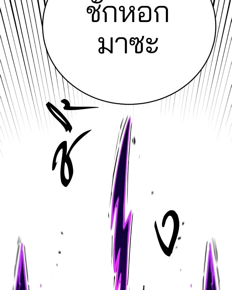 Player ตอนที่ 135 รูปที่ 52
