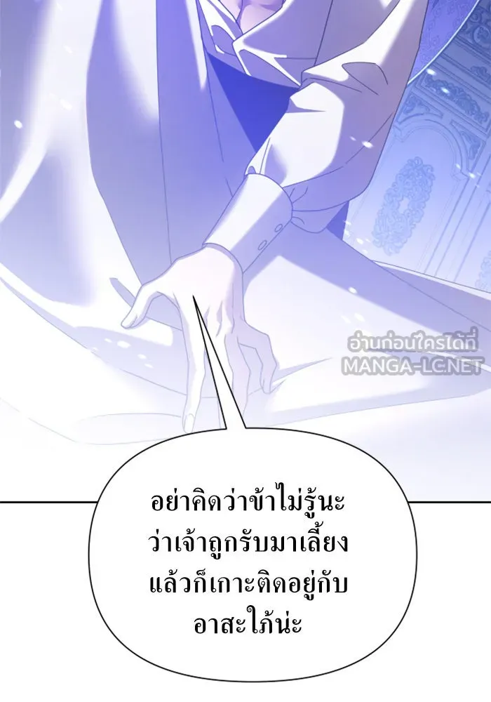 ชิงชีวิตพลิกลิขิตชะตา ตอนที่ 105. รู้ทัน รูปที่ 150