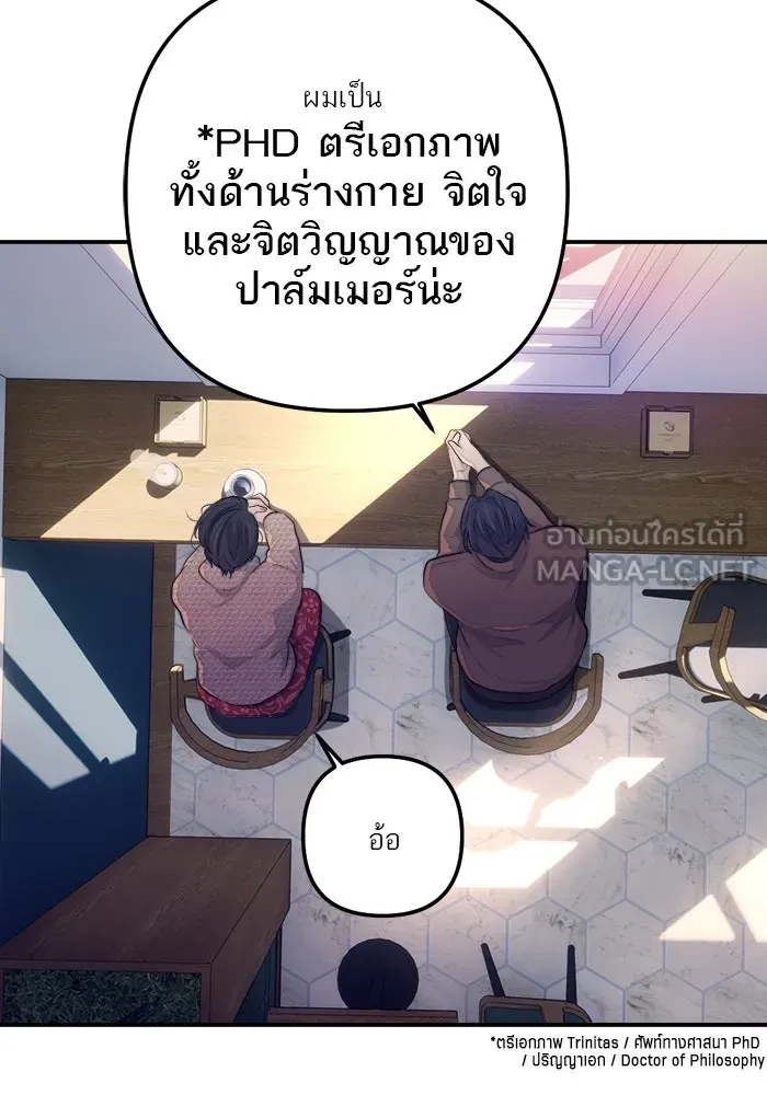 เปย์นี้เพื่อนาย My Sugar Baby ตอนที่ 80 เดือนสอง  phd ตรีเอกภาพ รูปที่ 93
