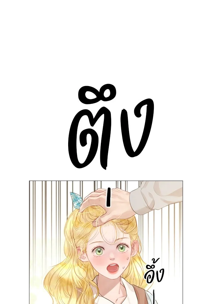 ถ้าไม่ร้อง ก็จงอ้อนวอนซะ ตอนที่ 3 รูปที่ 127