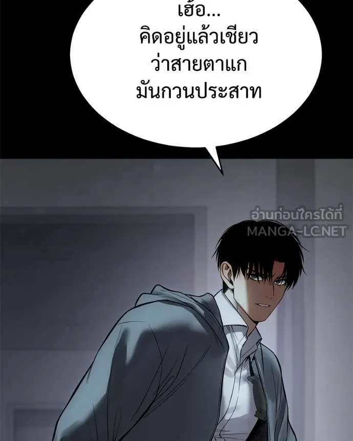 Baek XX ตอนที่ 127 รูปที่ 183