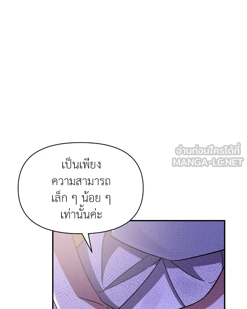 โอ้ ศัตรูที่รัก ตอนที่ 35 รูปที่ 87