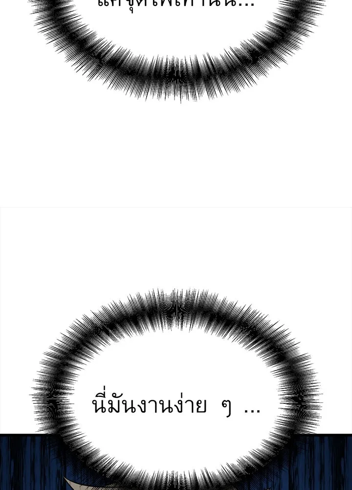 ราชาลานประลอง ตอนที่ 23 รูปที่ 107