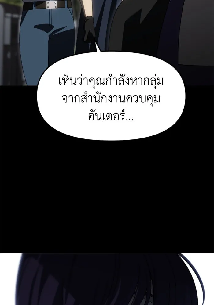 อดีตบอสหอคอย ตอนที่ 98 รูปที่ 62