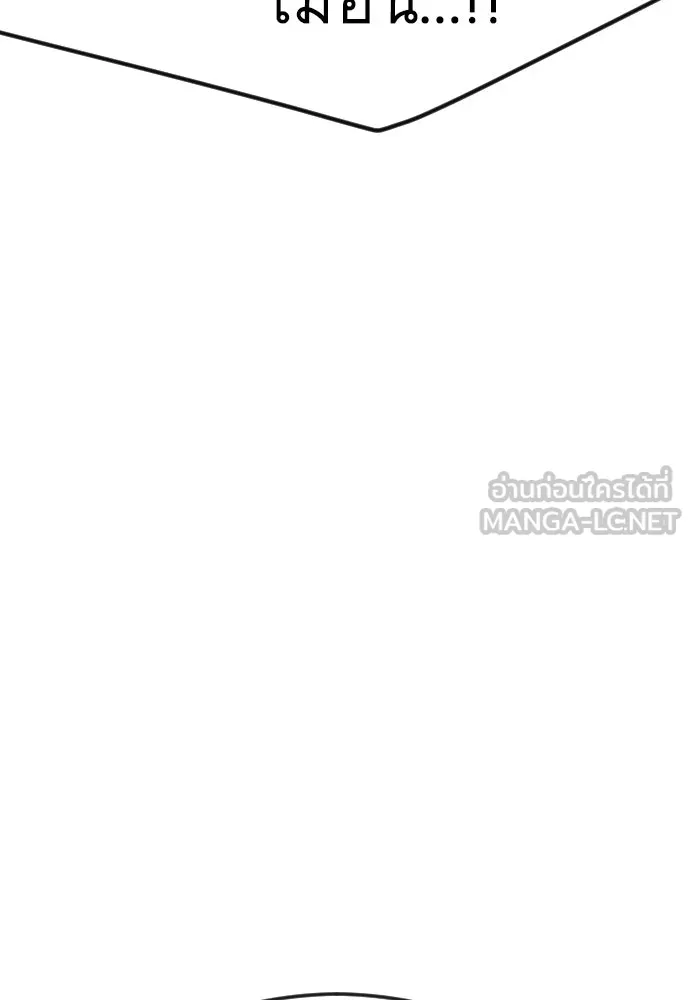 ยุคแห่งยอดมนุษย์ ตอนที่ 82 รูปที่ 75