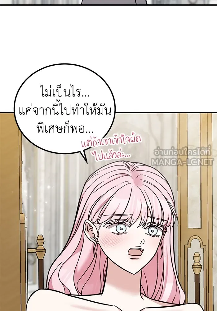 ครอบครัวพรรค์นั้น ฉันไม่มีวันกลับไป ตอนที่ 83 รูปที่ 51