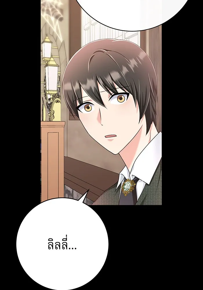 นางร้ายที่ไหนจะมีคุณธรรม ตอนที่ 90 รูปที่ 112