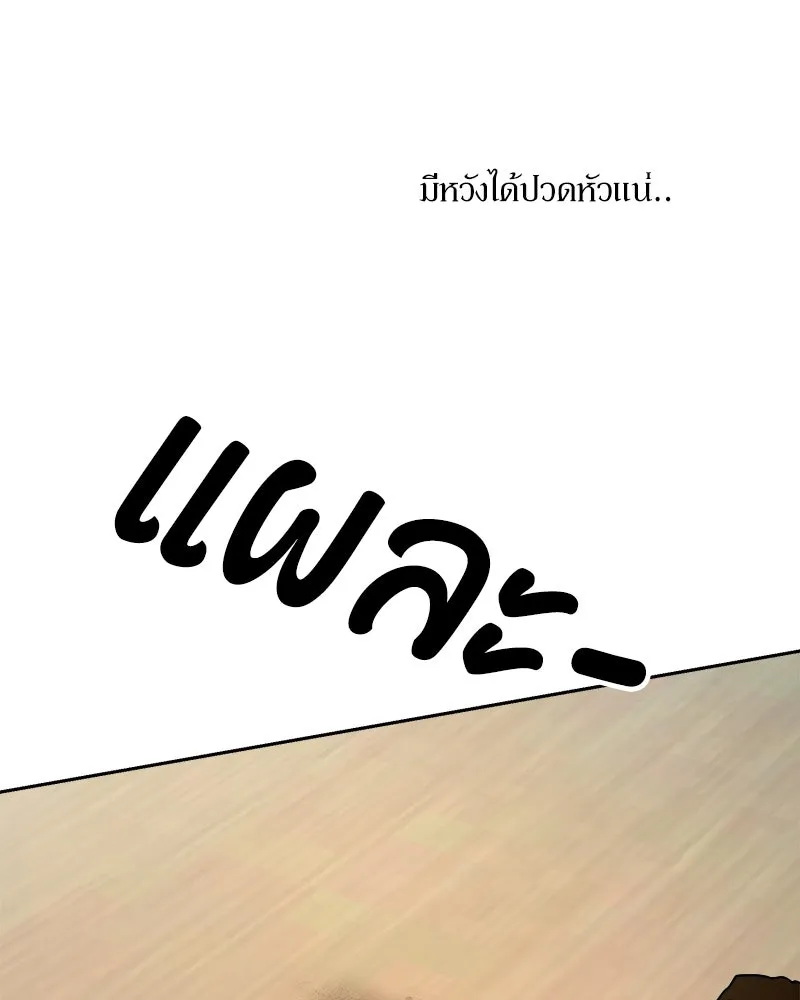 Pyramid Game เกมพีระมิด ตอนที่ 39 รูปที่ 76