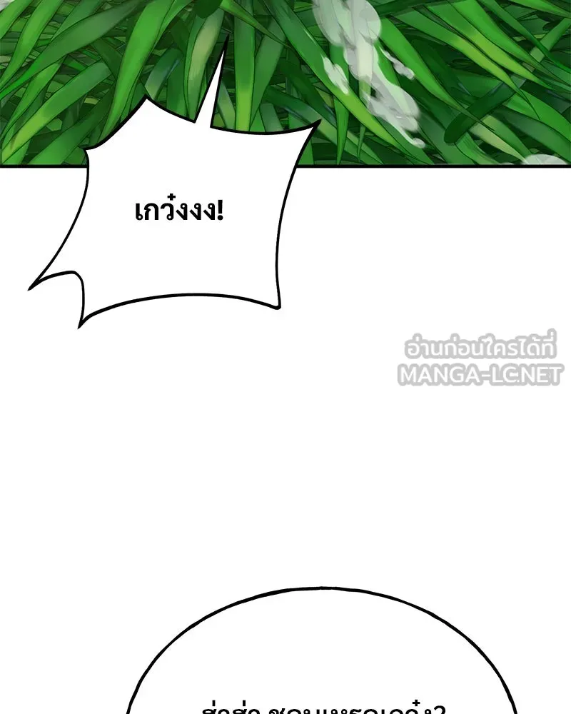 ปลูกผักพิชิตหอคอย ตอนที่ 47 รูปที่ 135