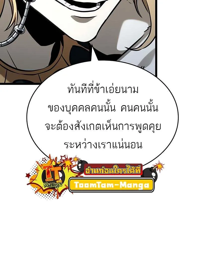 The World After the end โลกหล_งการล_มสลาย ตอนที่ ตอนที่ 165 รูปที่ 55