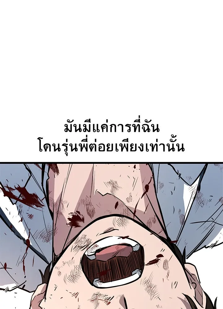 ราชาลานประลอง ตอนที่ 4 รูปที่ 104