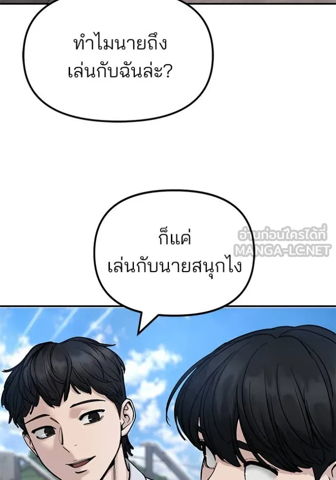 เลวฟาดเลว ตอนที่ 169 รูปที่ 116