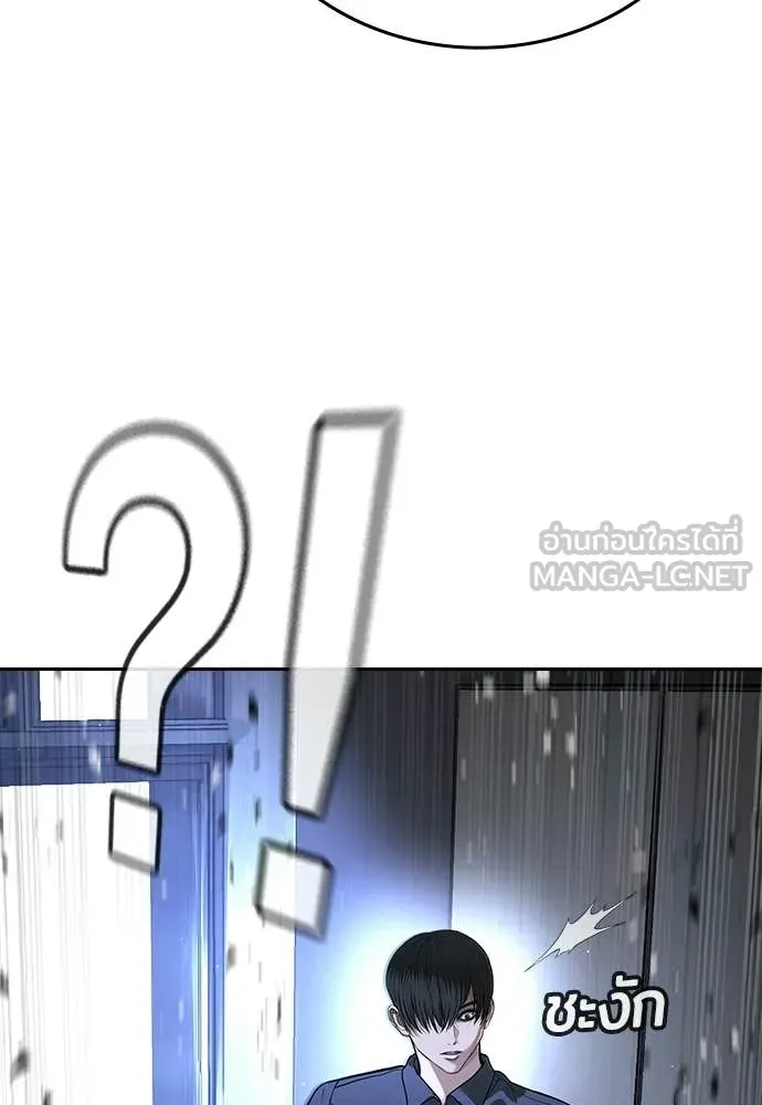 คูเซรา ตอนที่ 71 รูปที่ 163