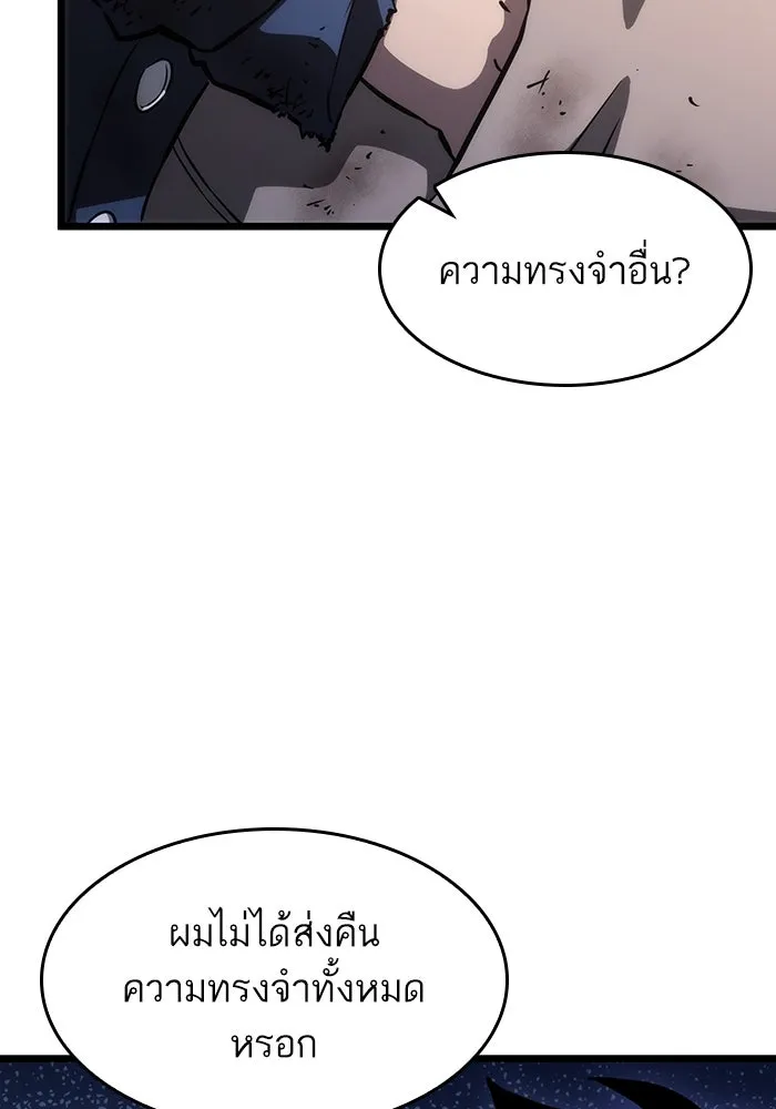 หลังวันสิ้นโลก ตอนที่ 76 รูปที่ 47