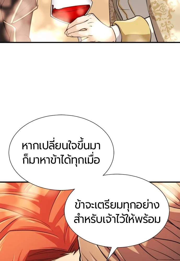 ยอดสถาปนิกผู้พิทักษ์อาณาจักร ตอนที่ 42 รูปที่ 97