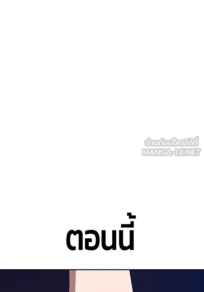 +99 ท่อนไม้พร้อมบวก ตอนที่ 82 (จบ ss1) รูปที่ 504