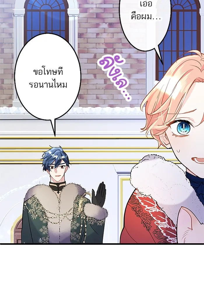 คุณหนูย้อนเวลามาเป็นอัศวิน ตอนที่ 76 รูปที่ 131