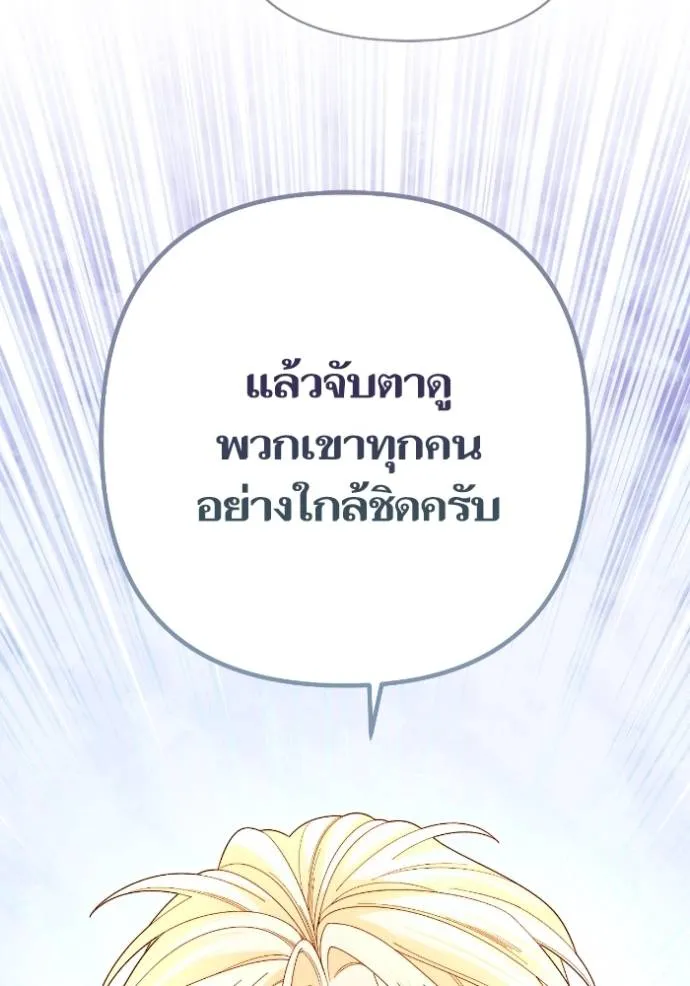 การแต่งงานครั้งใหม่ข ตอนที่ 205 รูปที่ 55