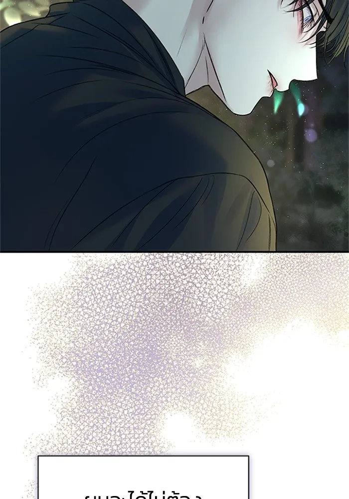 ไหนบอกว่าฉันใกล้ตาย ตอนที่ 74 รูปที่ 49