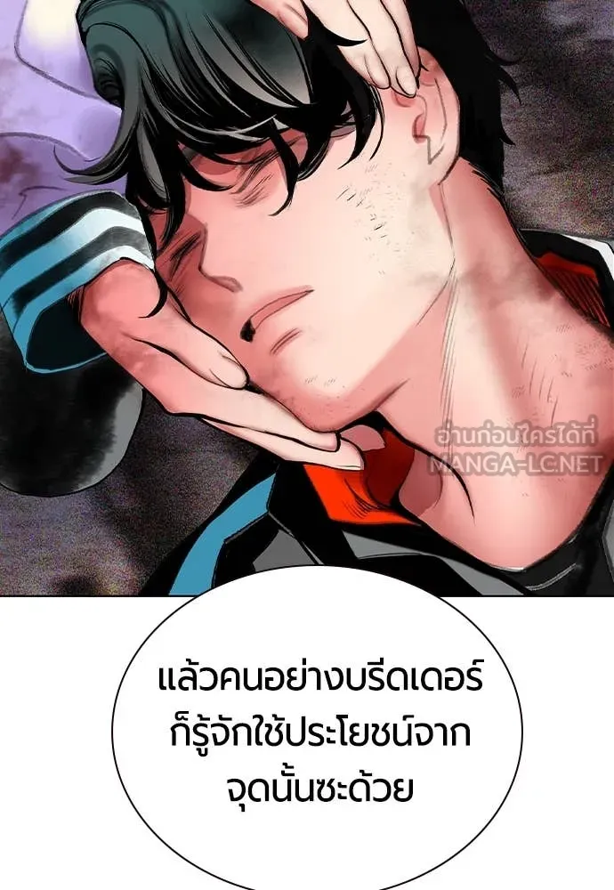 Jungle Juice ตอนที่ 168 รูปที่ 71