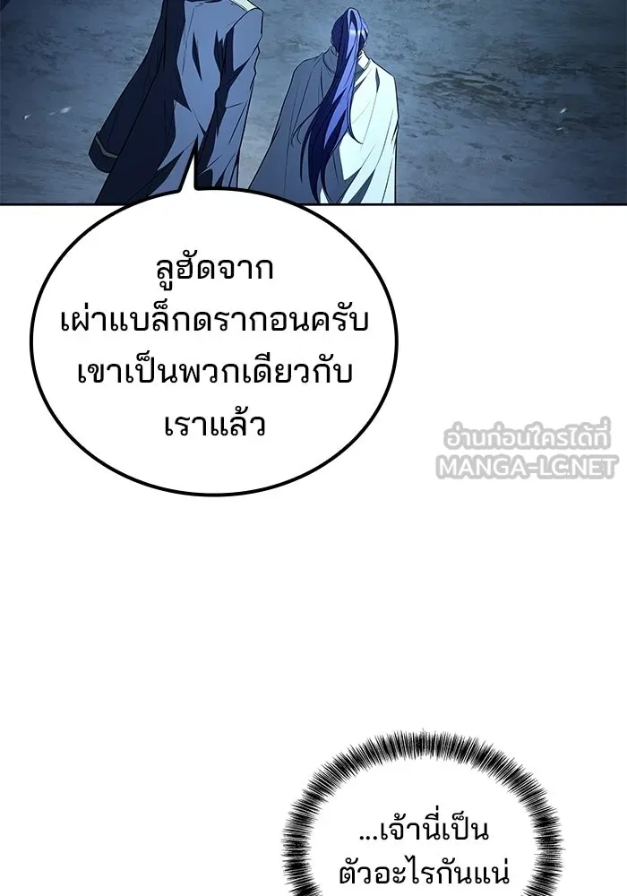 ครัวจอมเวท ตอนที่ 109 รูปที่ 108