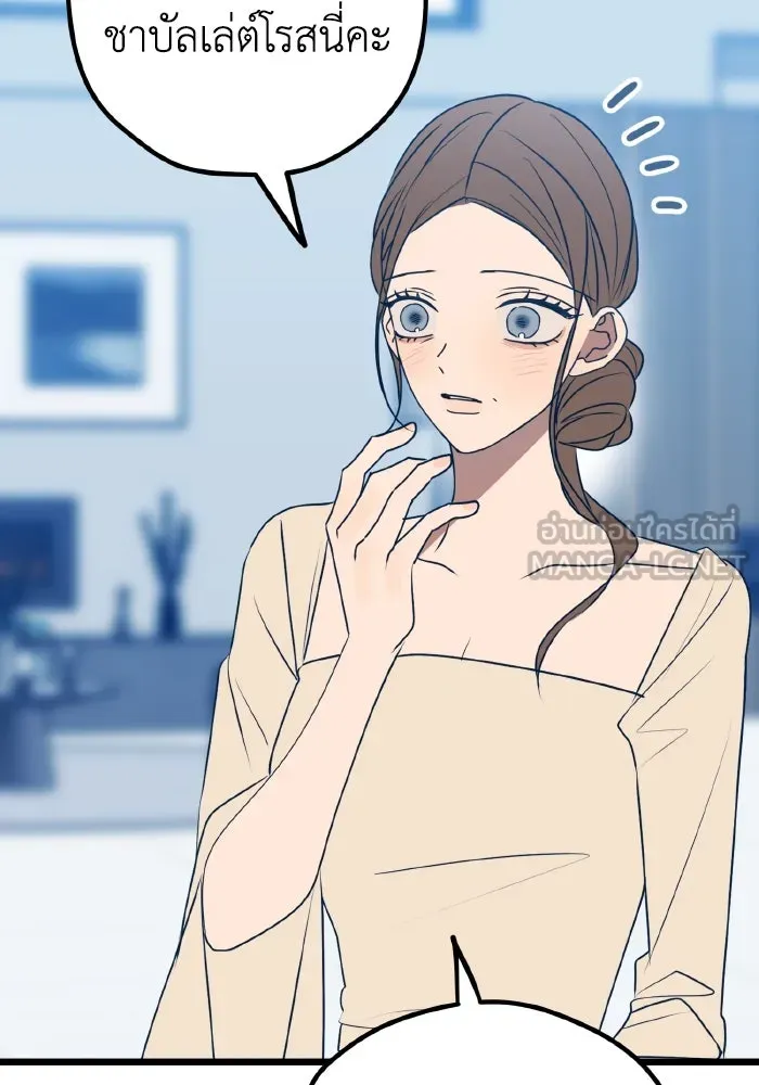 รักนี้ไม่มีรีไซเคิล ตอนที่ 111 รูปที่ 48