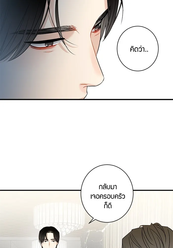 Good Gosh Daddy ตอนที่ 6 บอส รูปที่ 53