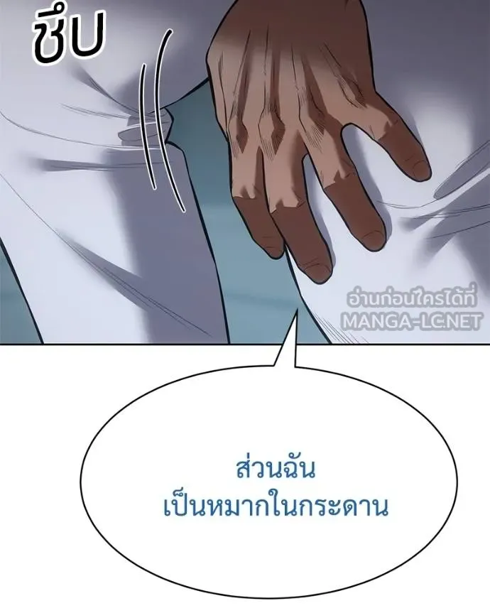 Baek XX ตอนที่ 104 รูปที่ 21