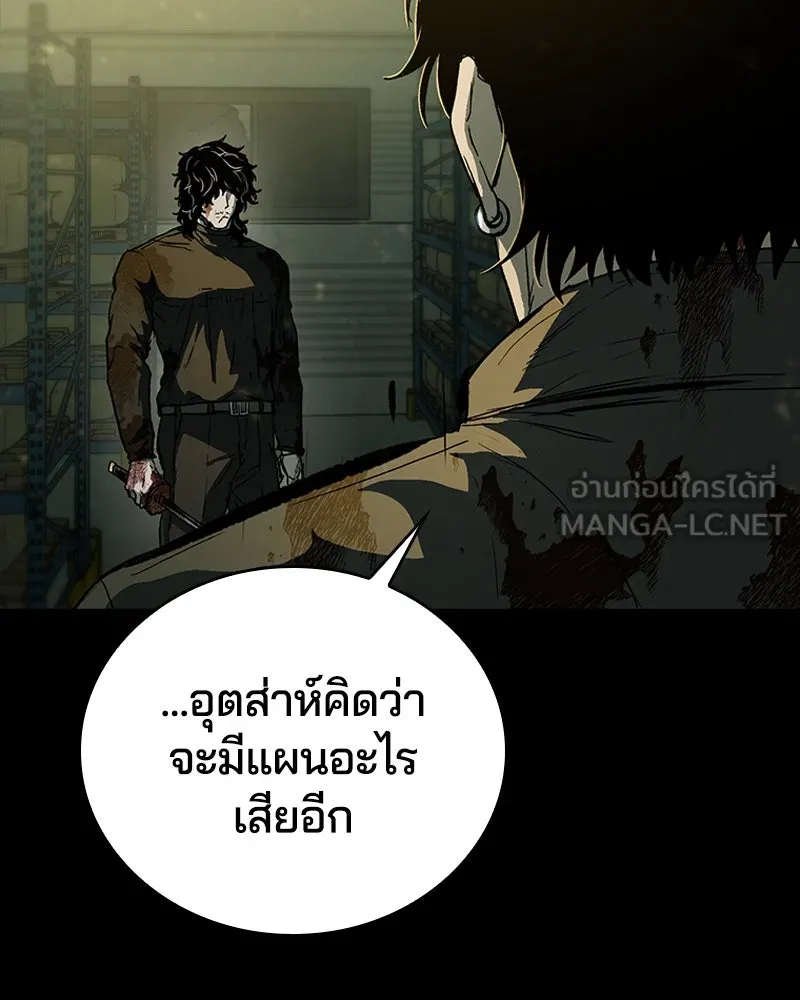 เกาลูน  ซาโรกา ตอนที่ 21 รูปที่ 75