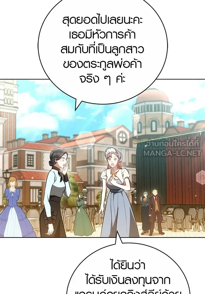 เหตุผลที่ฉันนอกใจ ตอนที่ 77 รูปที่ 3