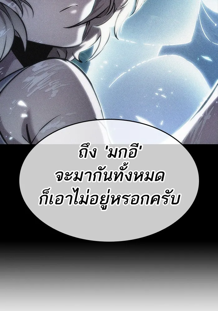 หลังวันสิ้นโลก ตอนที่ 111 รูปที่ 62