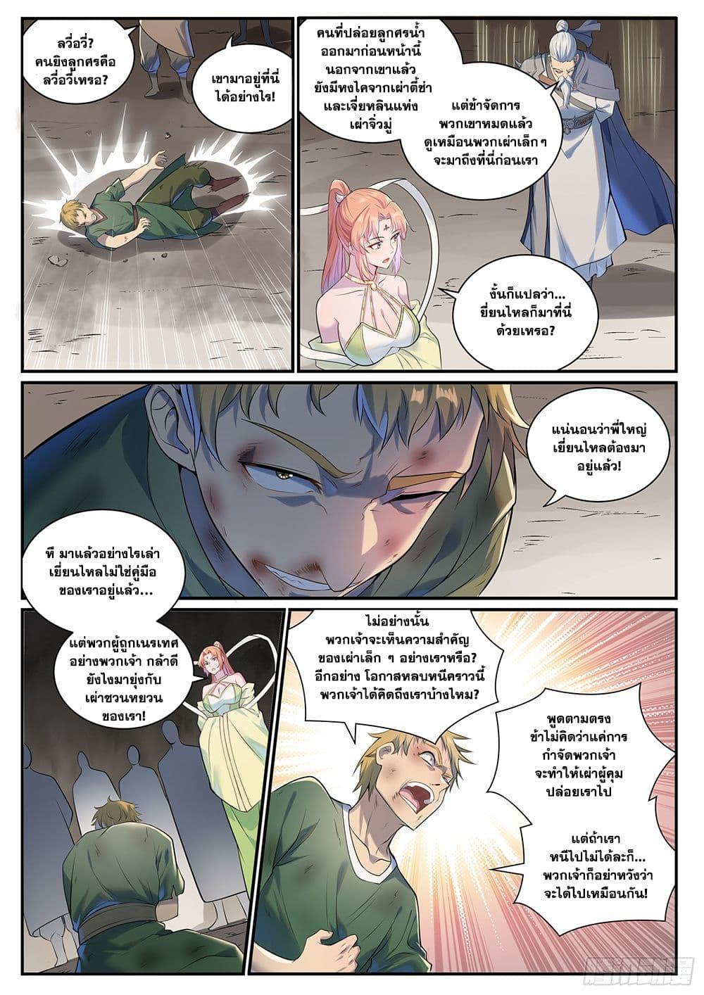 Manga-lc-com อ่านมังงะ อ่านการ์ตูน ออนไลน์ ฟรี Bailian Chengshen ตอนที่ 1 2 3 4 5 6 7 8 9 10 11 12 13 14 ฟรี ไม่มีโฆษณา Manga-lc - อ่าน มังงะ อ่าน การ์ตูน ออนไลน์ อ่านมังงะ ฟรี