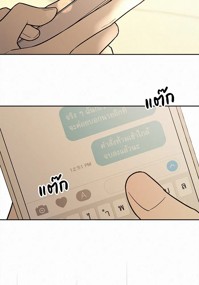 ปฏิบัติการรักวุ่นหัวใจ ตอนที่ 85 รูปที่ 101