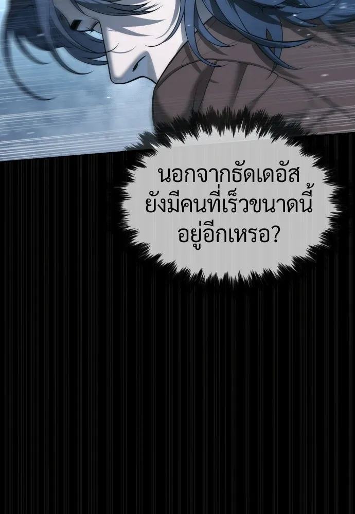 นักฆ่าย้อนวัย ตอนที่ 123 รูปที่ 235