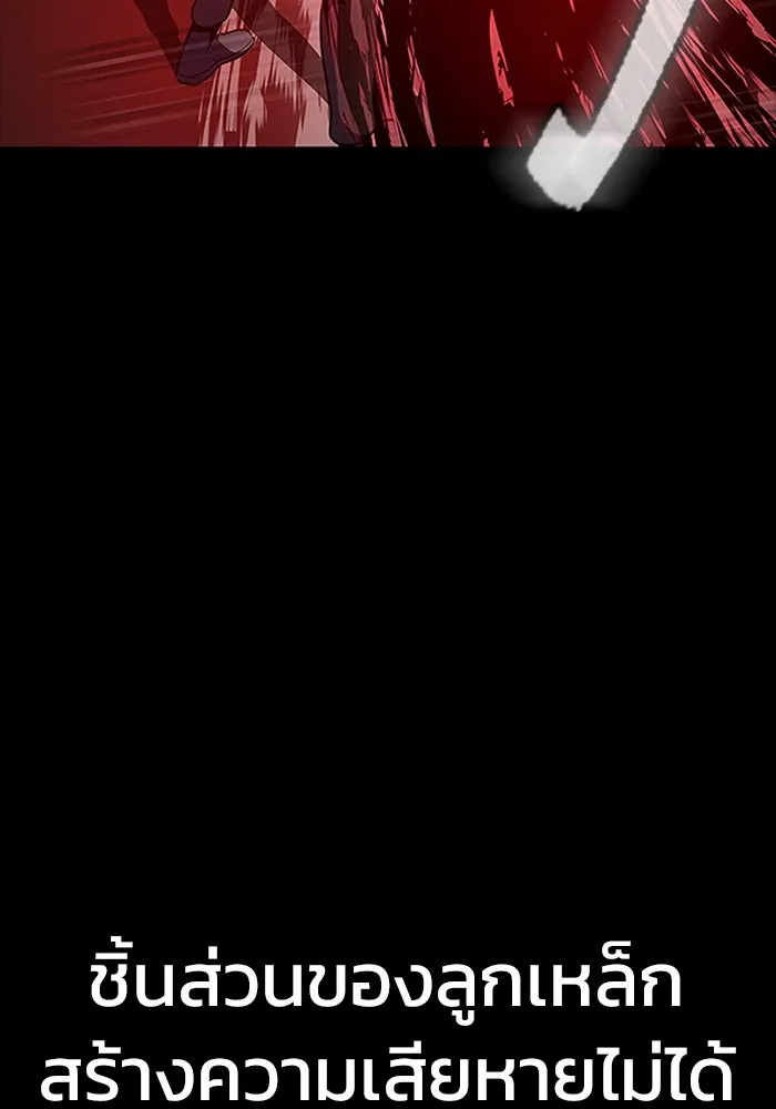 เพลเยอร์นักกินเหล็ก ตอนที่ 29 รูปที่ 98