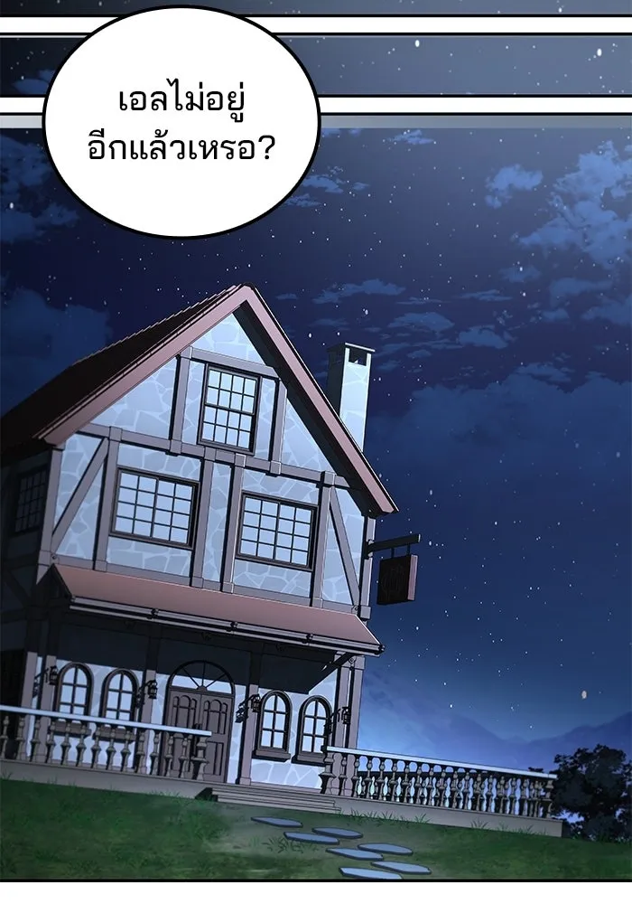 ครัวจอมเวท ตอนที่ 107 รูปที่ 142