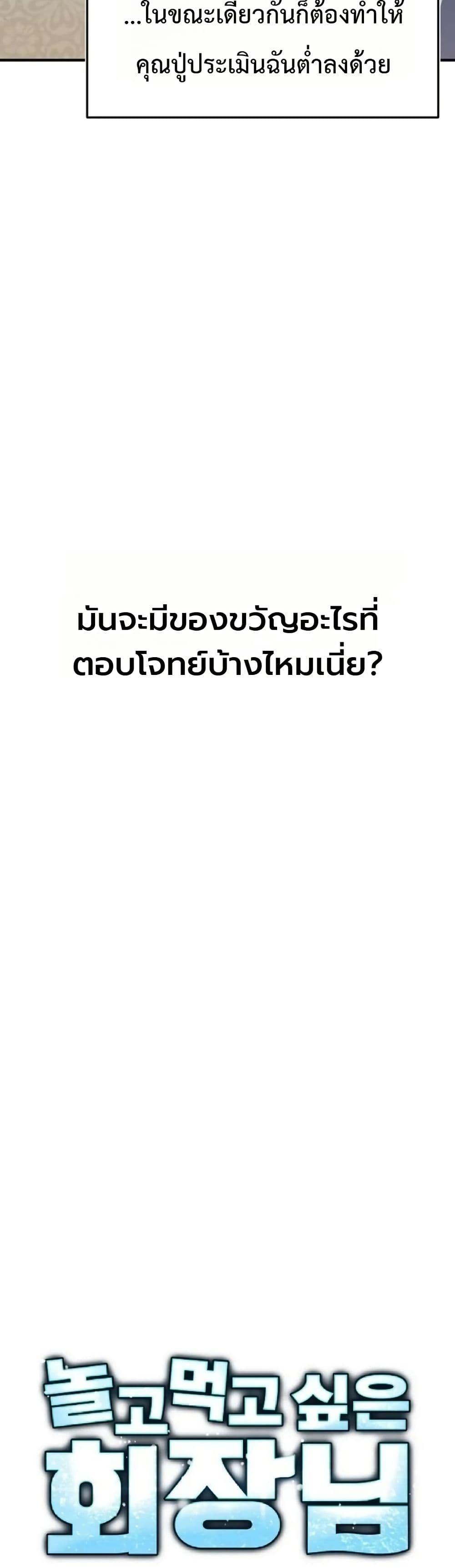 Manga-lc-com อ่านมังงะ อ่านการ์ตูน ออนไลน์ ฟรี Chairman Who Wants to Live a Life of Leisure ตอนที่ 1 2 3 4 5 6 7 8 9 10 11 12 13 14 ฟรี ไม่มีโฆษณา Manga-lc - อ่าน มังงะ อ่าน การ์ตูน ออนไลน์ อ่านมังงะ ฟรี